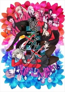 Постер к аниме Безумный азарт 2