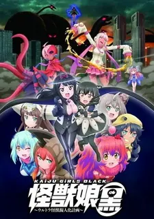 Постер к аниме Девушки-кайдзю: Куро