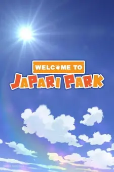 Постер к аниме Добро пожаловать в Джапари-Парк!