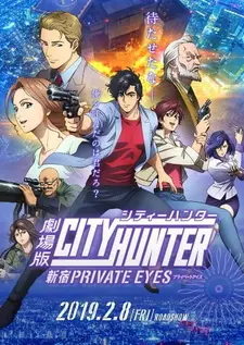 Постер к аниме Городской охотник: Частный детектив из Синдзюку