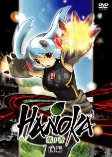 Постер к аниме Ханока