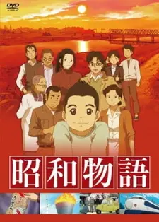 Постер к аниме История из эпохи Сёва