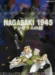 Постер к аниме Колокола Нагасаки