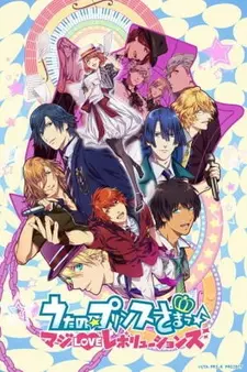 Постер к аниме Поющий принц: Любовные революции