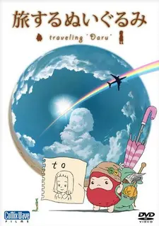 Постер к аниме Путешествие Дару
