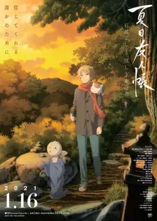 Постер к аниме Тетрадь дружбы Нацумэ: Пробуждение камня и подозрительный посетитель