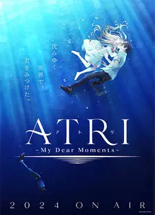 Постер к аниме Атри: Мои дорогие моменты