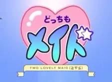 Постер к аниме Две милые горничные