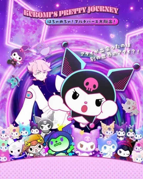 Постер к аниме Kuromi's Pretty Journey: Hacha Mecha! Multiverse Daidasshutsu!