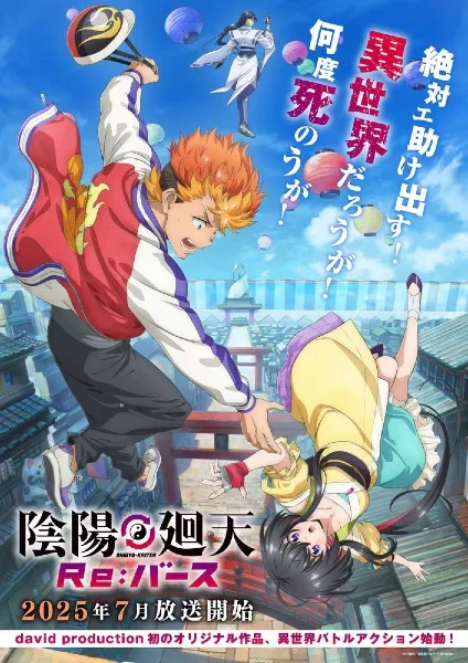 Постер к аниме Onmyou Kaiten Re:Birth