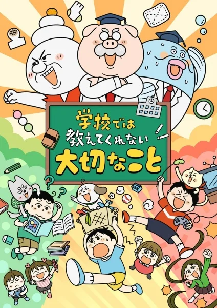 Постер к аниме Gakkou de wa Oshiete Kurenai Taisetsu na Koto