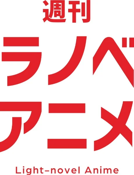 Постер к аниме Shuukan Light Novel Anime