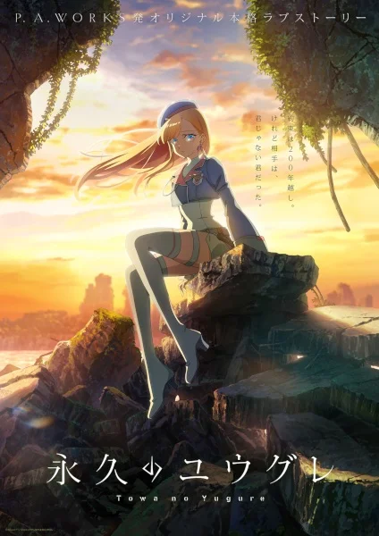 Постер к аниме Towa no Yuugure