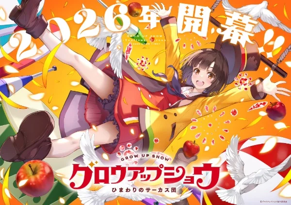 Постер к аниме Grow Up Show: Himawari no Circus-dan