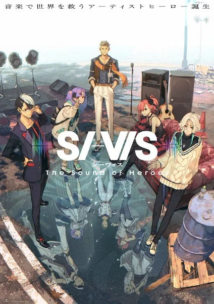 Постер к аниме SI-VIS: The Sound of Heroes