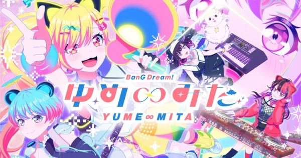 Постер к аниме BanG Dream! Yume∞Mita