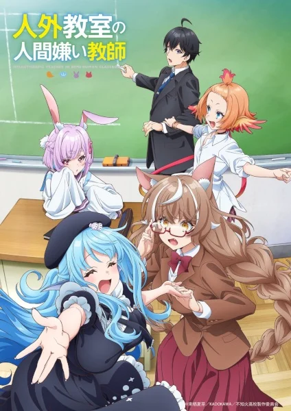Постер к аниме Jingai Kyoushitsu no Ningengirai Kyoushi