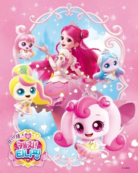 Постер к аниме Princess Catch! Tiniping