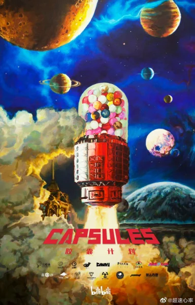 Постер к аниме Проект капсул