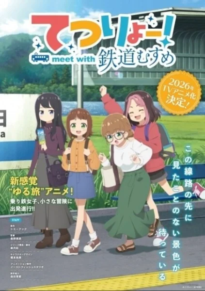 Постер к аниме Tetsuryou! Meet with Tetsudou Musume
