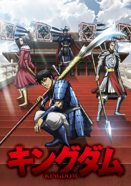 Аніме Царство 6