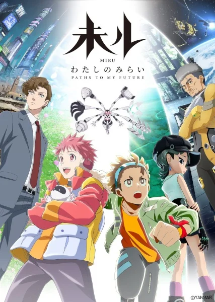 Постер к аниме Миру: Моё будущее