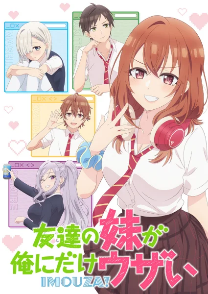 Аніме Младшая сестра моего друга досаждает