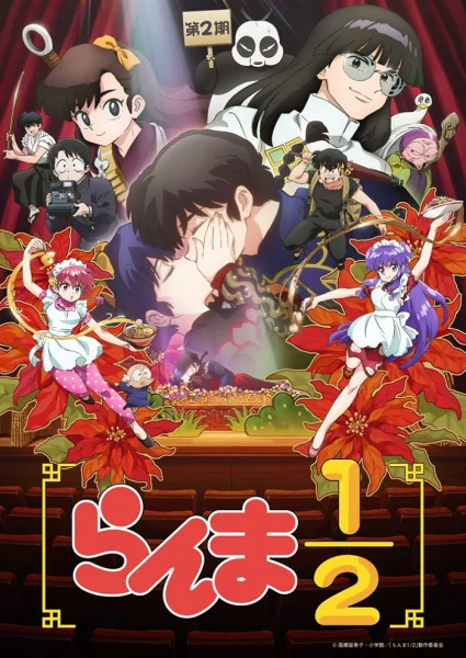 Аніме Ранма 1/2 (2024) 2