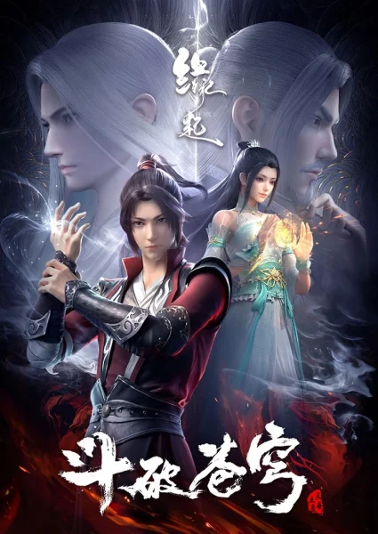 Постер к аниме Расколотая битвой синева небес: Происхождение