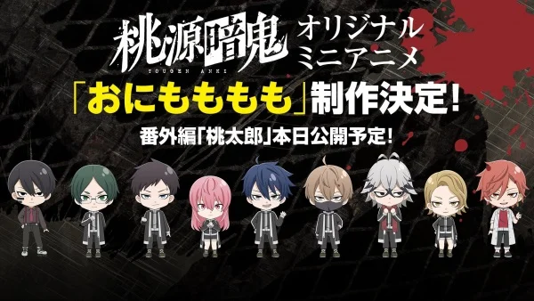 Постер к аниме Тёмный демон: Мини-аниме