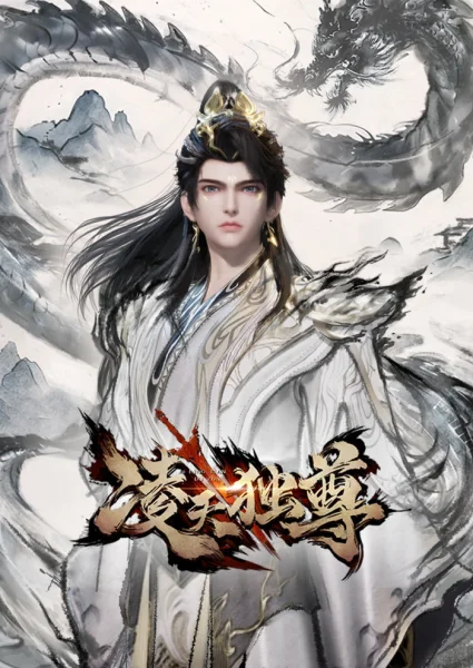 Аніме Вознёсшийся над небесами