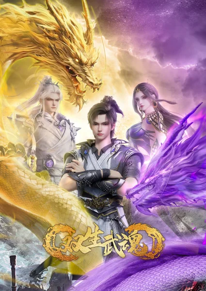 Постер к аниме Парные боевые духи