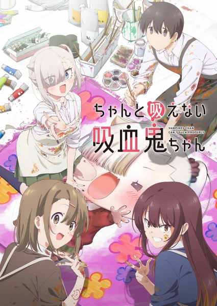 Постер к аниме Вампир не умеет правильно сосать кровь