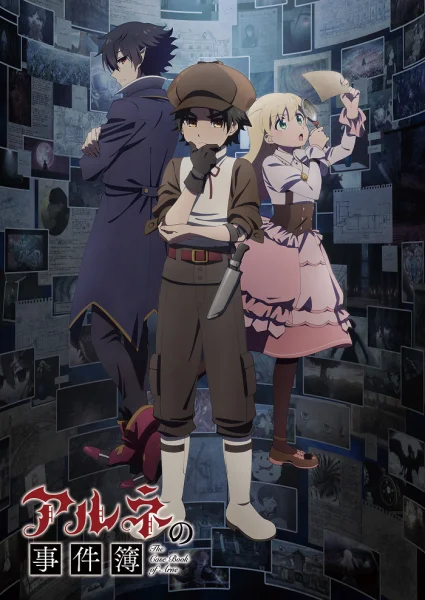 Аніме Дело Арне