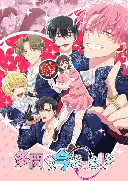 Аніме Какой сейчас Тамон?!