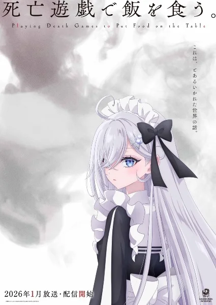 Постер к аниме Смертельная игра ради еды на столе