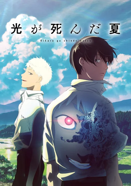 Аніме Лето, когда погас свет
