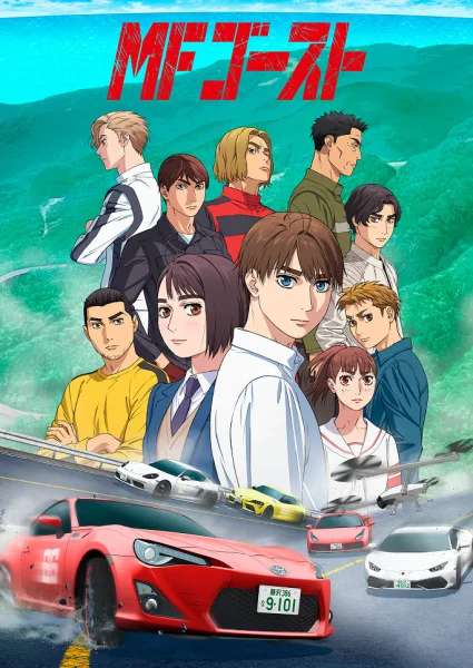 Постер к аниме MF Призрак