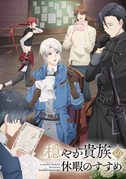 Постер к аниме Предложение отпуска для скромного дворянина