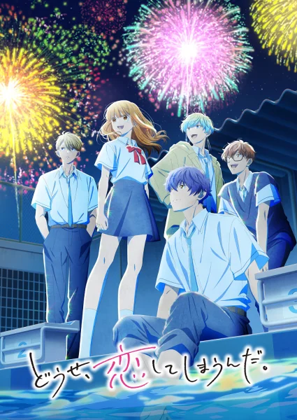 Постер к аниме В любом случае я влюблюсь в тебя 2