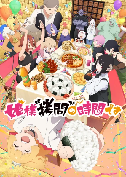 Постер к аниме Время пыток, принцесса! 2