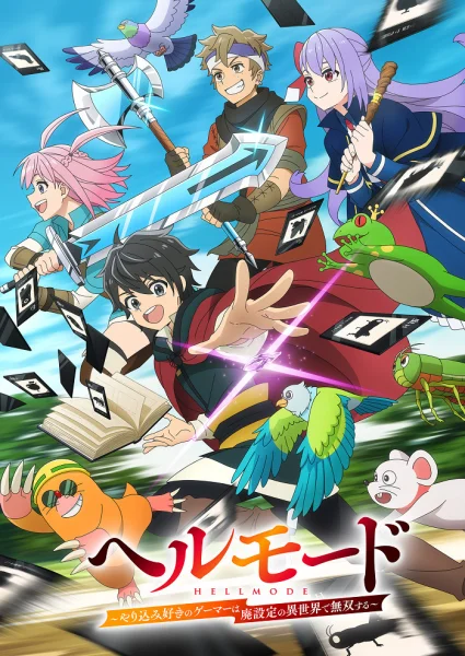Постер к аниме Адский режим: Геймер, который любит спидран, становится бесподобным в параллельном мире с устаревшими настройками