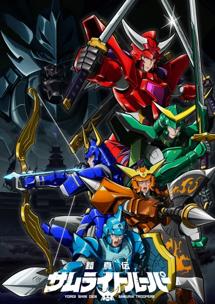 Аніме Истинные чудотворные рыцари