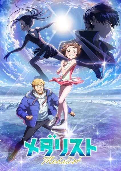 Аніме Медалистка 2