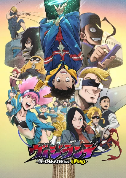 Постер к аниме Моя геройская академия: Вне закона 2