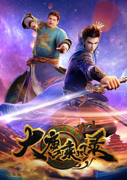 Постер к аниме Очерки приключений во времена династии Тан