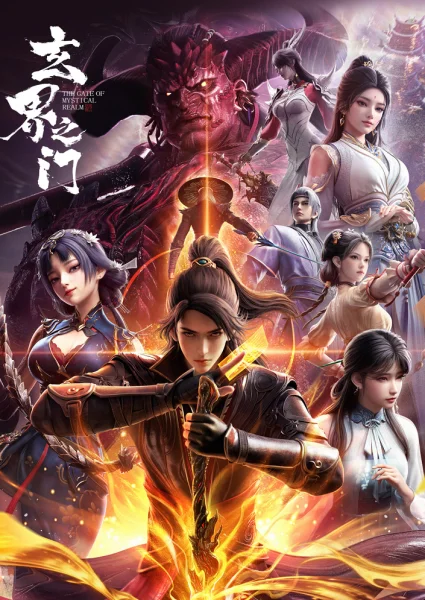 Постер к аниме Тайный мир между вратами