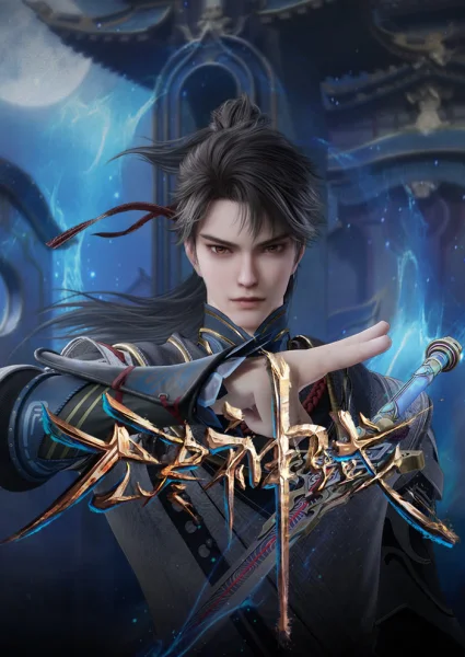 Аніме Вечное царство богов