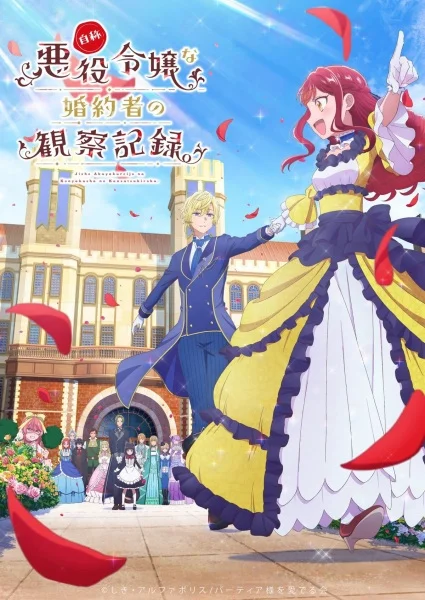 Постер к аниме 