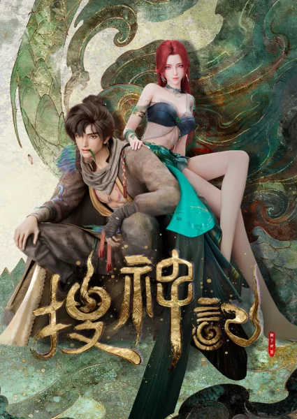 Постер к аниме Записки о поисках духов ONA